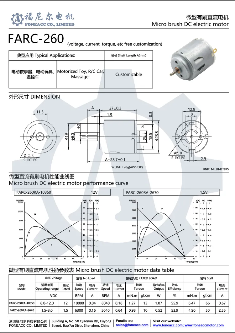 rc-260 24 мм микрощеточный электродвигатель постоянного тока.webp