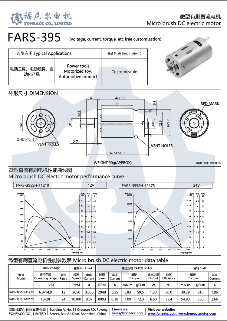 rs-395 28 мм микрощеточный электродвигатель постоянного тока.webp