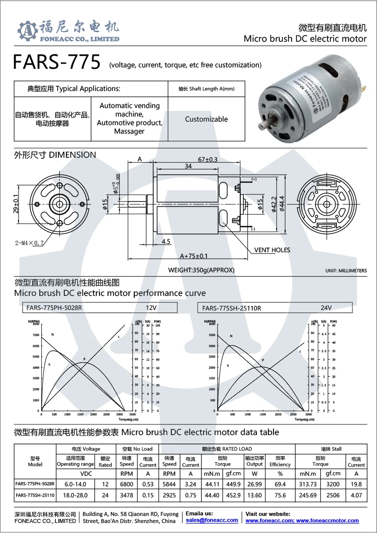 rs-775 42 мм микрощеточный электродвигатель постоянного тока.webp