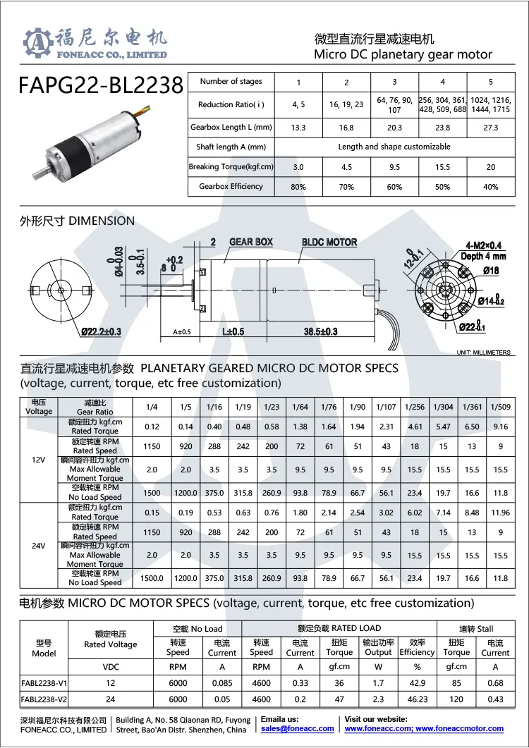 pg22-bl2238 22 мм малогабаритный планетарный редуктор постоянного тока с электродвигателем.webp