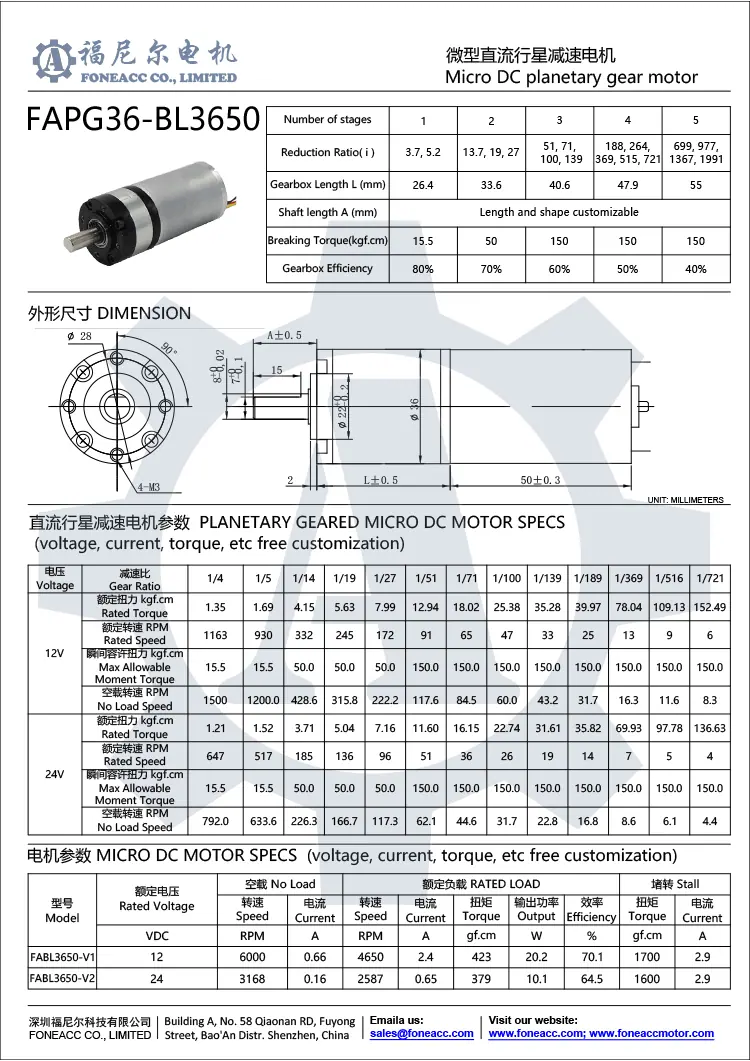 pg36-bl3650 36 мм малогабаритный планетарный редуктор, электродвигатель постоянного тока.webp