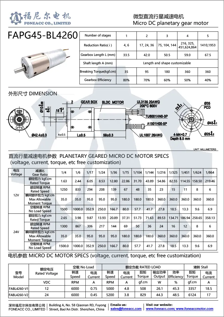 pg45-bl4260 45 мм малогабаритный планетарный редуктор, электродвигатель постоянного тока.webp