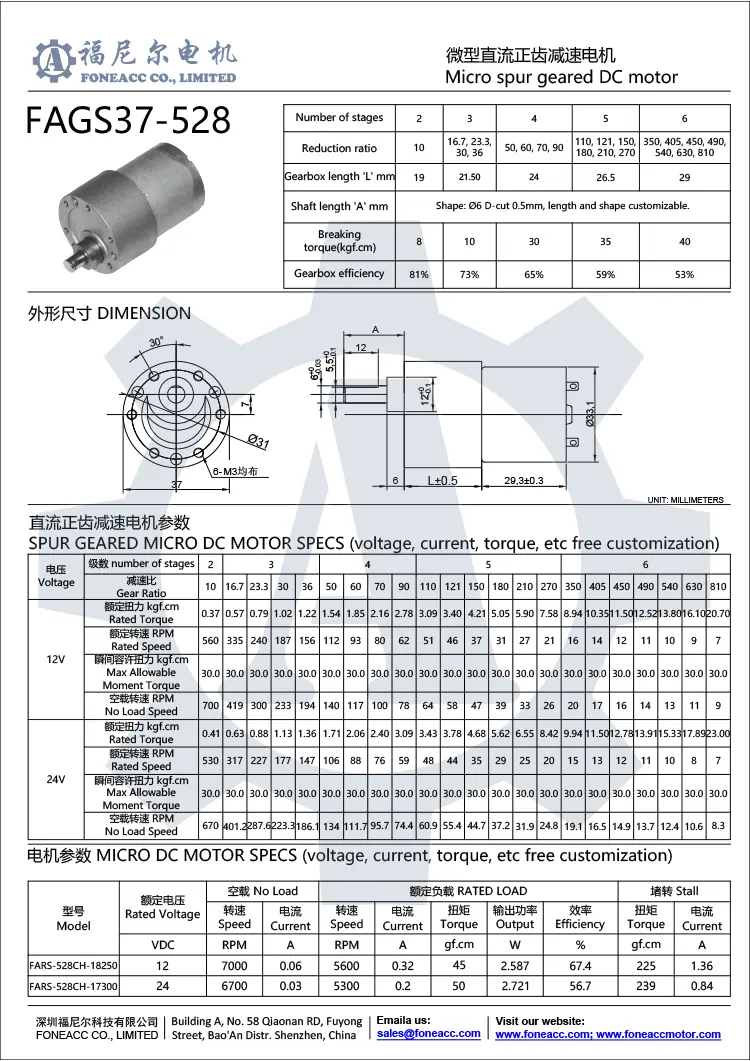 gs37-528 37-мм цилиндрический редуктор с электродвигателем постоянного тока.webp