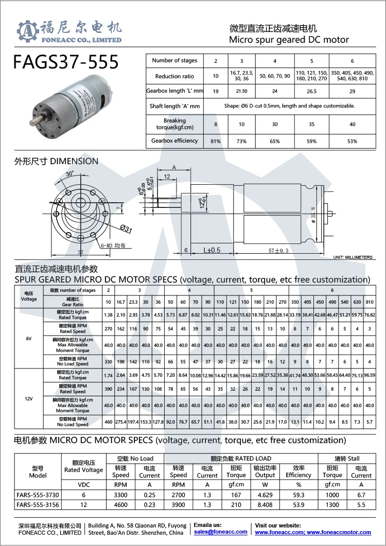 GS37-555 37-мм цилиндрический редуктор электродвигателя постоянного тока, техническое описание.webp